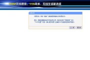 无线路由器无法连接互联网的常见问题解决方法（排除无线路由器连接问题）