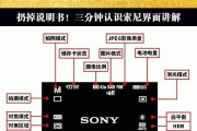 索尼相机自动追踪功能如何启用？