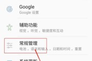如何在家里找到关机的手机位置（利用科技和常识快速找回丢失的手机）