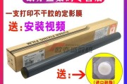 佳能复印机定影膜故障的原因与解决方法（详解佳能复印机定影膜故障的成因及解决方案）