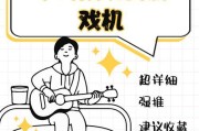 拍拍乐游戏机童年回忆怎么玩？有哪些经典玩法？