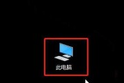 如何调出笔记本电脑图标（简单操作让你轻松找到笔记本电脑图标）