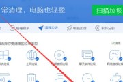 如何快捷清理电脑垃圾（提高电脑性能的关键步骤）