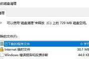 清理电脑C盘内存垃圾的方法与技巧（一键清理C盘内存垃圾）