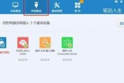如何解决打印机脱机问题？（小妙招帮你轻松解决打印机脱机困扰）