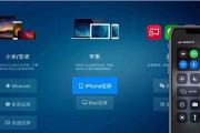 iPhone轻松录音（用iPhone一分钟启动录音，从此捕捉精彩瞬间）