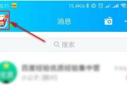 强制解除QQ密保手机的后果与应对策略（了解强制解除QQ密保手机的风险）