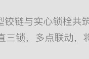 笔记本电脑防盗保险箱开启方法？