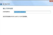 Win7如何共享打印机到另一台电脑上（实现网络打印共享的方法和步骤）