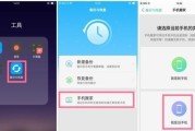 从OPPO手机迁移到新手机的简易教程（快速搬迁数据、应用和设置，为您节省时间和精力）
