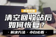 笔记本电脑回收站文件如何彻底删除？删除回收站文件的步骤是什么？