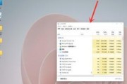 探索Win11任务管理器的全新功能（发现Win11任务管理器的强大之处与使用技巧）