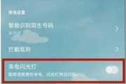如何正确关闭相机的闪光灯（掌握简单的技巧）