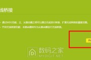 一步步教你安装wifi无线上网（让你轻松享受网络世界的快乐）