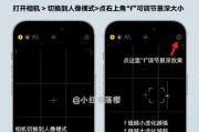 前置摄像头如何配合手机进行拍照？