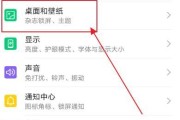 华为电脑与手机短信同步方法是什么？如何实现？