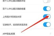 如何设置手机拍照时添加定位水印？