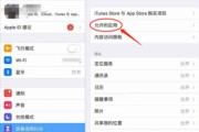 AppStore退款成功率高吗？（揭秘AppStore退款政策和用户体验，探究退款成功的关键）