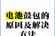 手机电池老化鼓包的解决方法是什么？