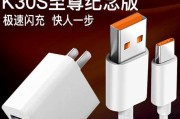红米k30充电器功率是多少瓦？