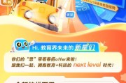 学而思平板电脑下载APP的步骤是什么？