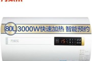 万家乐电热水器的优势与性能分析（高效省电、安全可靠、智能便捷，万家乐电热水器为您带来舒适享受）