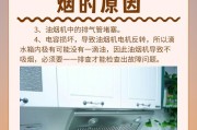 油烟机突然不启动，怎么办（解决办法一览）