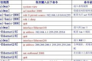 华为网关配置命令失效怎么办？