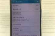 荣耀手机监管锁如何查看？