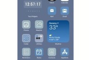 实用iPhone桌面小组件分享（让你的iPhone桌面更智能高效）
