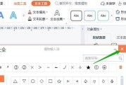 圆点符号怎么在WPS中打出？常见输入方法有哪些？