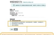 如何有效应对亚马逊的跟卖问题（保护你的亚马逊销售权益的关键策略）