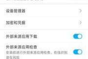 如何将电话号码导入苹果手机（以苹果手机为主导的电话号码导入教程）
