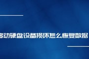 冷存储移动硬盘使用方法是什么？
