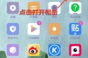 小米手机触屏拍照功能消失怎么办？