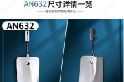 小便斗安装高度的正确选择（合理安装高度，享受舒适体验）