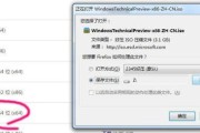 Win10ISO镜像如何安装进U盘（一步步教你将Win10ISO镜像安装进U盘的详细步骤）