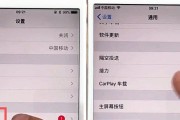 苹果手机截图方法是什么？截图后如何编辑？