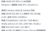 硬盘寿命及其关键参数解析（深入探究硬盘寿命与关键参数的关系）