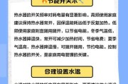 热水器底部开关操作指南是什么？
