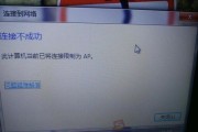 解决WiFi已连接但有感叹号的问题（排除WiFi连接问题的常见解决方法）