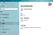 戴尔笔记本触控板关闭方法是什么？关闭后如何重新开启？