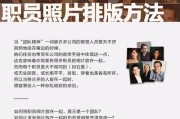 苹果手机分组排版技巧是什么？如何操作？