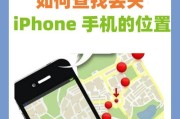 手机或平板电脑丢失如何找回？