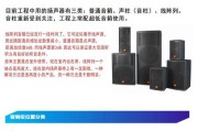 阵列音箱的制作方法是什么？制作中常见问题如何解决？