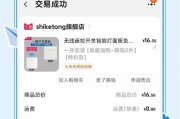 苹果手机使用关灯神器的操作步骤是什么？