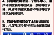 机顶盒观看卫视台的软件名称？软件安装和使用方法是什么？