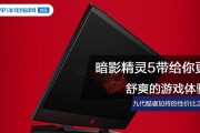 9系游戏本降价了？现在购买有哪些优惠？