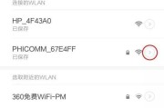 手机如何连接路由器上网（用手机连接Wi-Fi网络上网的步骤和方法）