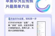 荣耀手机app如何传输到华为手机？传输过程中需要注意什么？